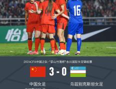 IM体育动画直播通道-包含巴勒斯坦女足顽强抗衡气贯长虹征战的词条