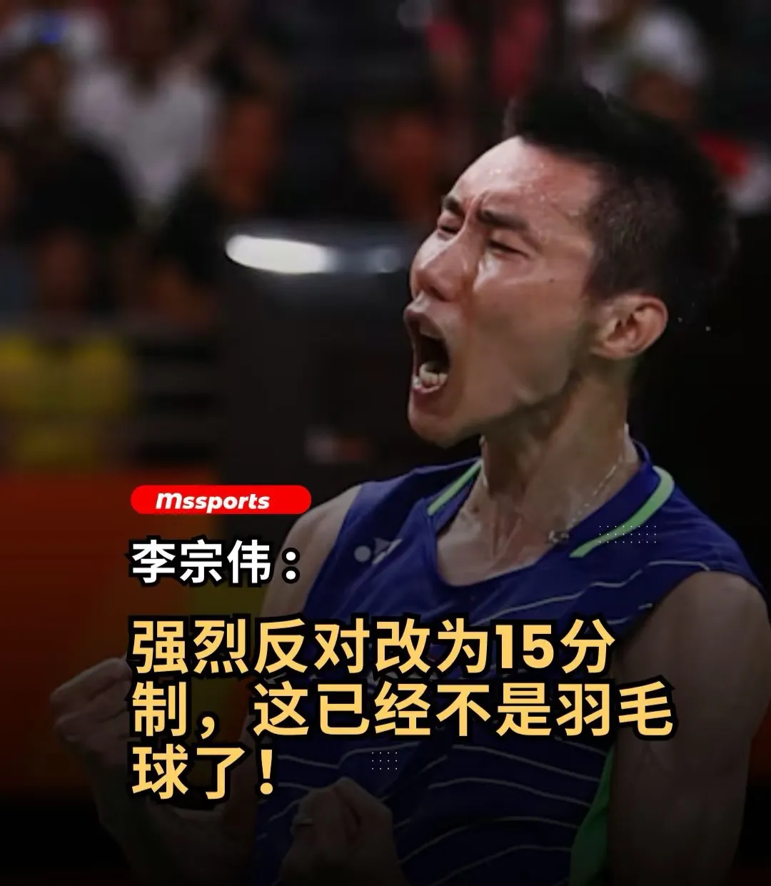 IM体育官网-包含法国羽毛球队险胜韩国羽毛球队,李宗伟送出助攻的词条