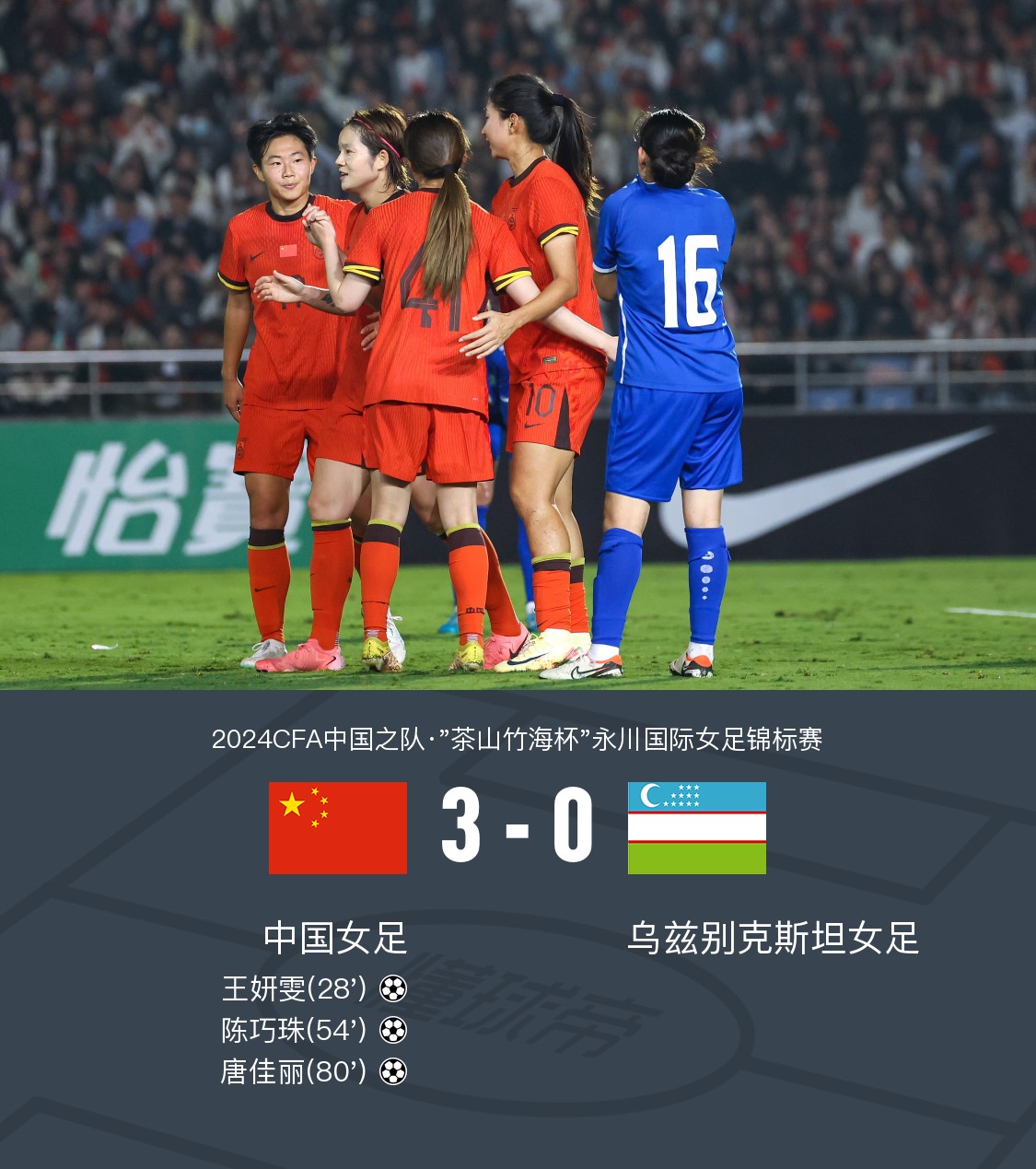 IM体育动画直播通道-包含巴勒斯坦女足顽强抗衡气贯长虹征战的词条